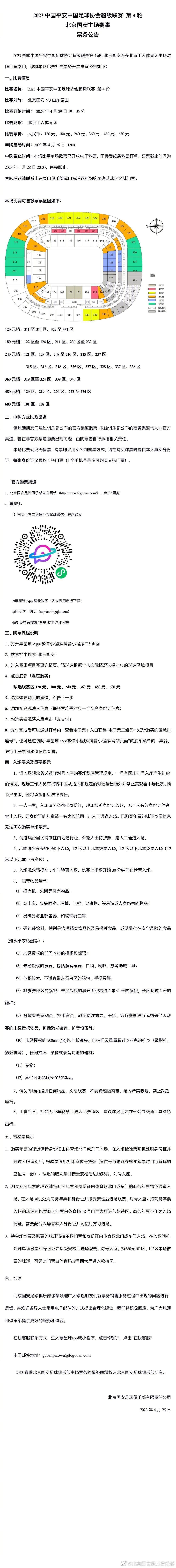 穆里尼奥说道：“热刺是一家拥有空荡荡奖杯陈列室的俱乐部，却在决赛前两天解雇了我。